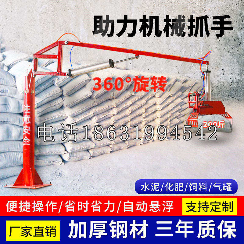 南票区助力机械抓手 平衡吊悬臂吊机车 360°旋转机械手臂 翰盾